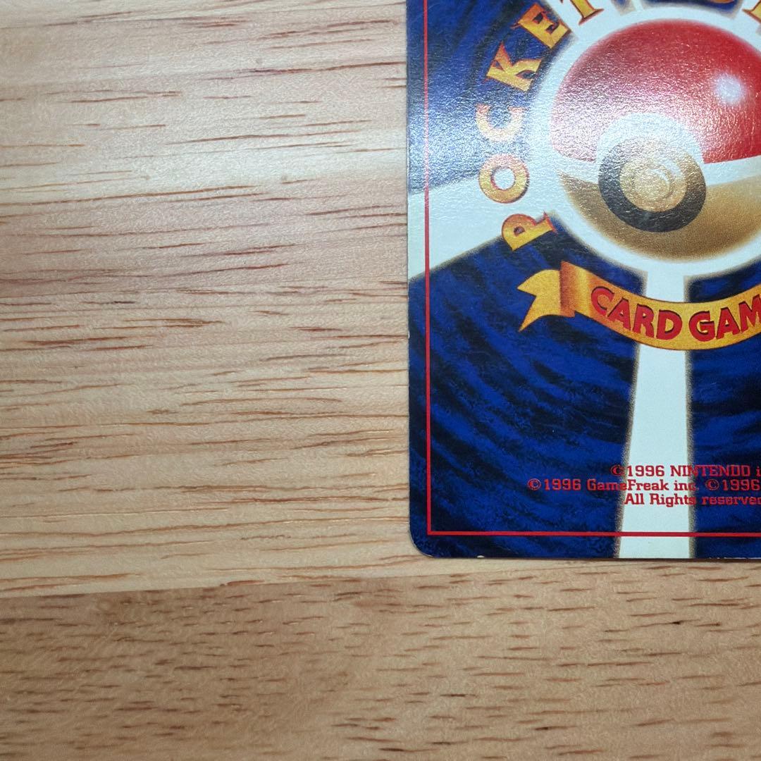 ゲンガー ポケモンカード旧裏