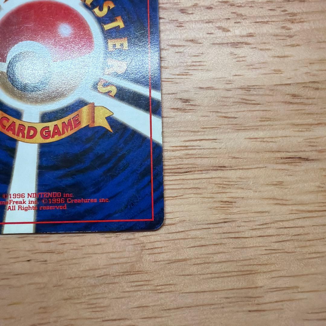 ゲンガー ポケモンカード旧裏