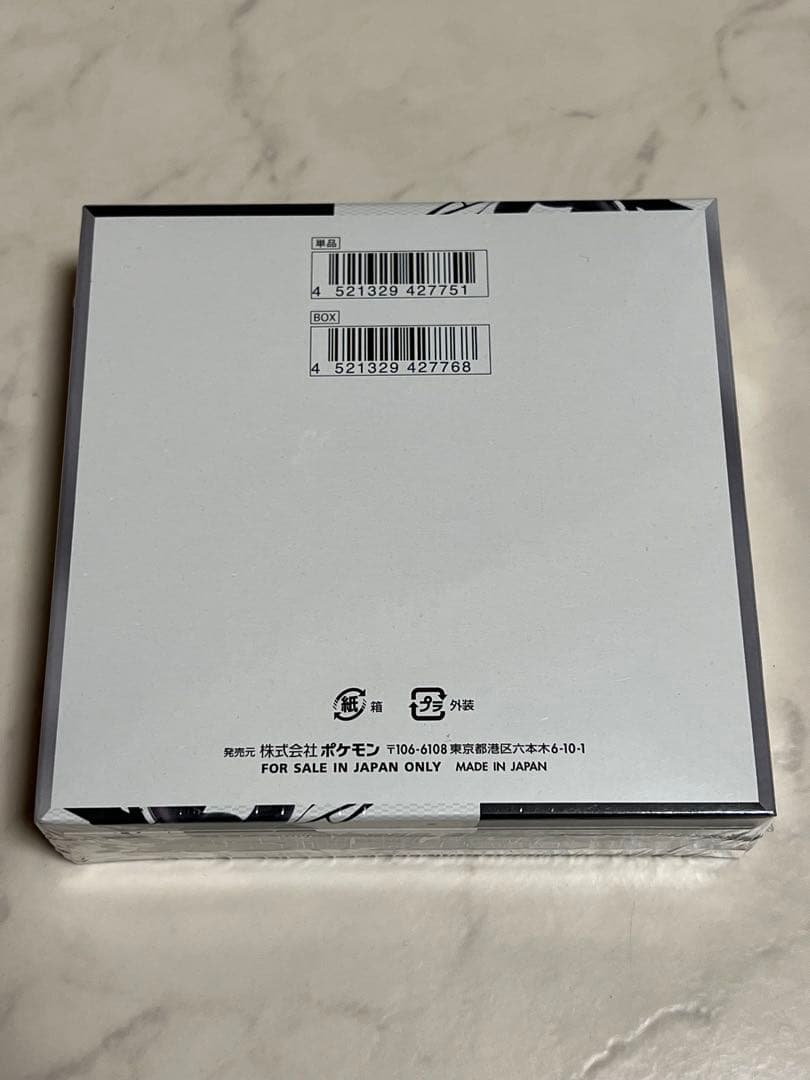 ブラックボルト シュリンク付き 新品未開封 1BOX ポケモンカード
