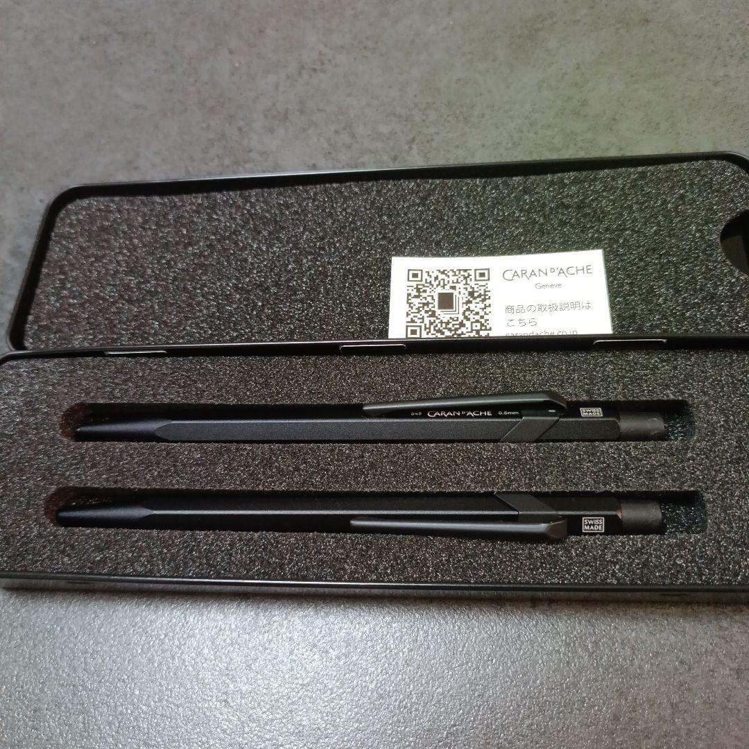 新品未使用 カランダッシュ シャープペンシル、ボールペンセット