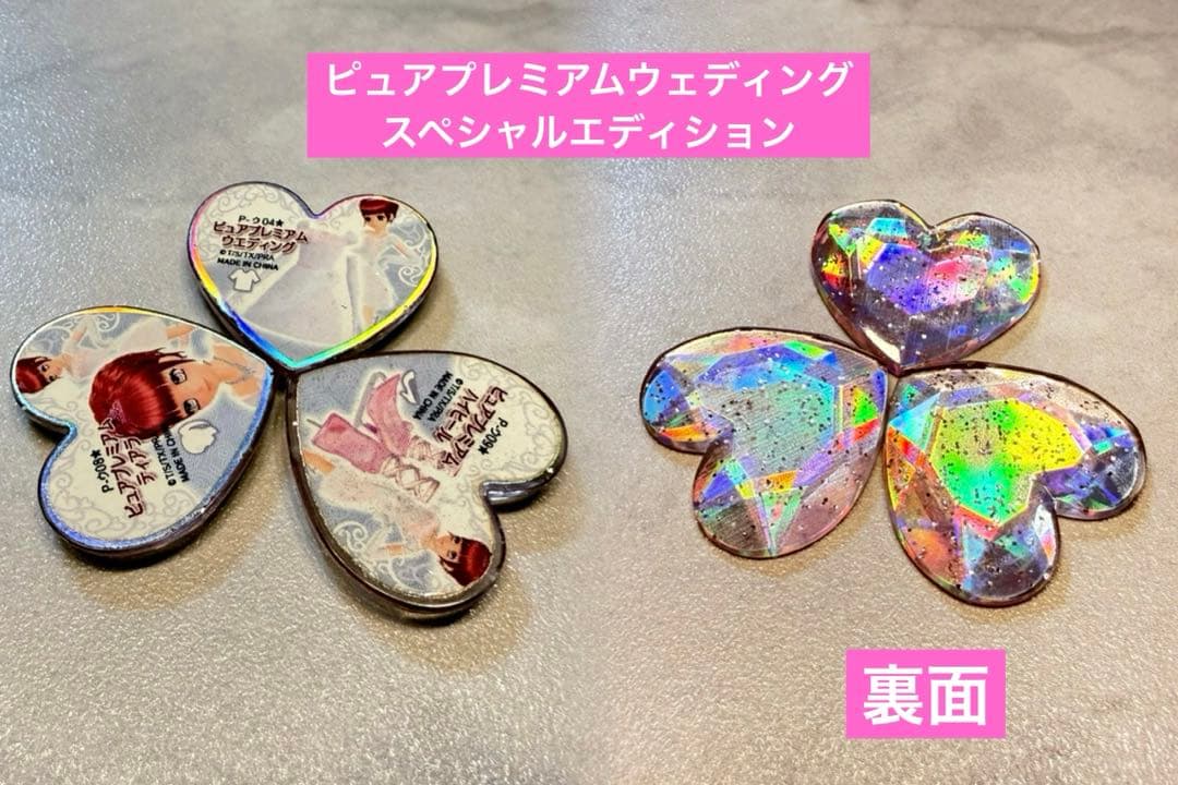 プリティーリズム プリズムストーン ピュアウェディング スペシャルエディション