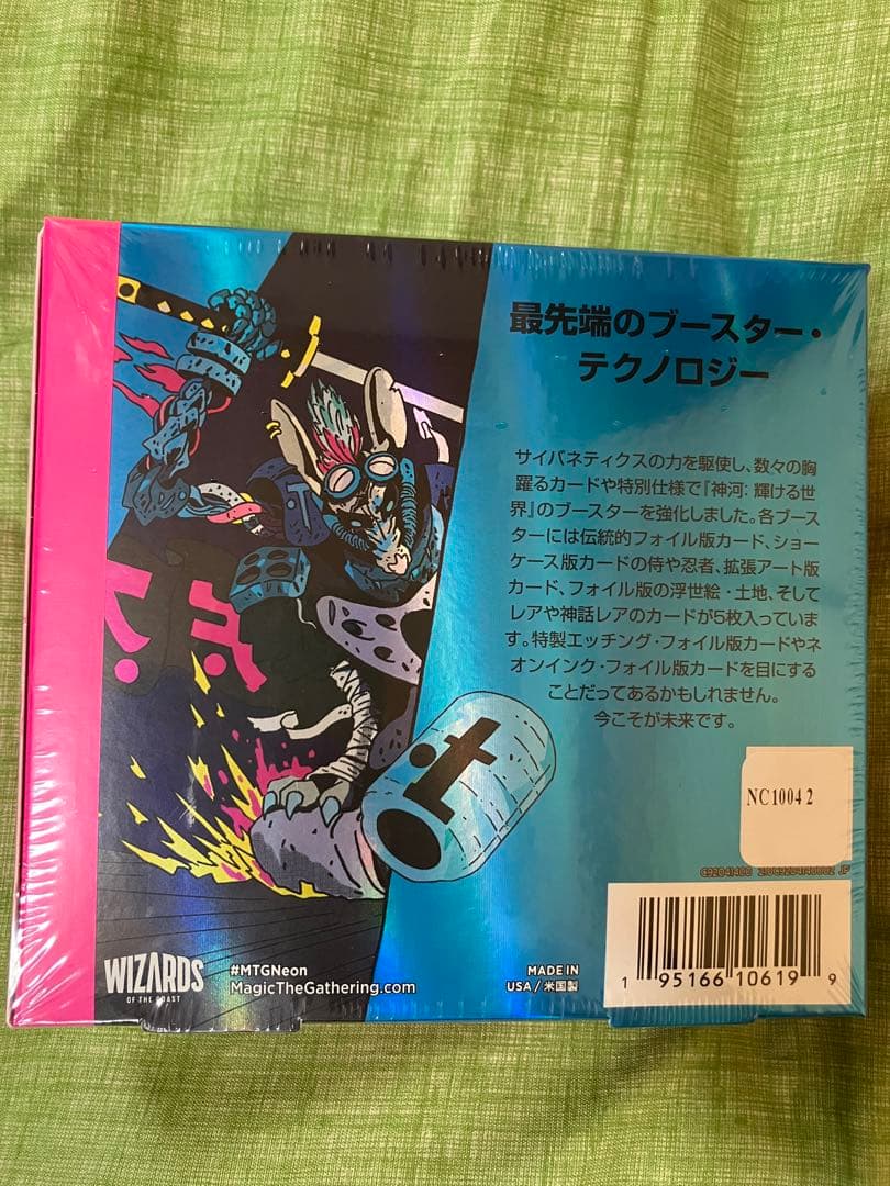 神河:輝ける世界　コレクターブースター(日本語版)