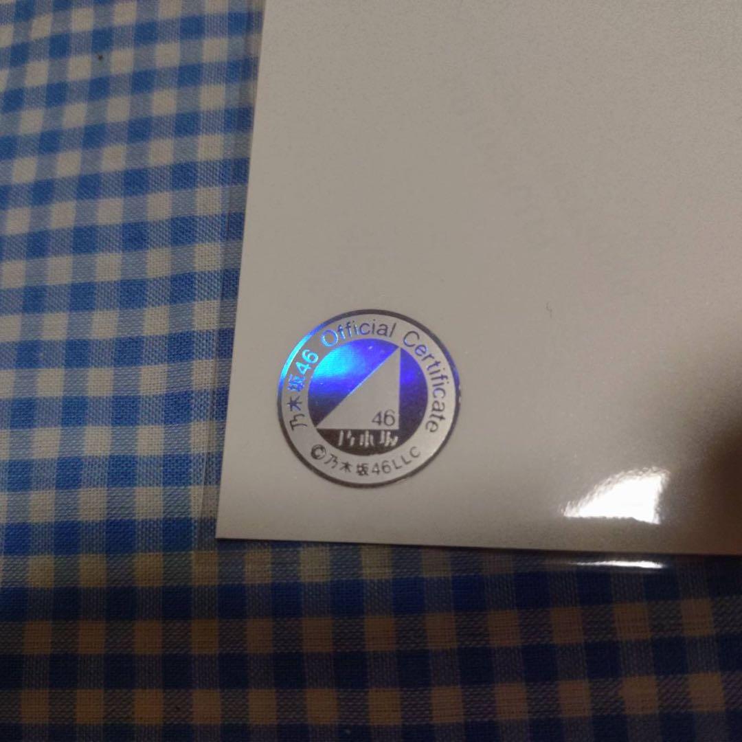 乃木坂46 梅澤美波 生写真 スペシャル衣装45 直筆 サイン ヨリ