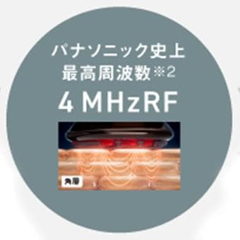 リフトケア★パナソニック美顔器 バイタリフト RF EX EH-SR86-T