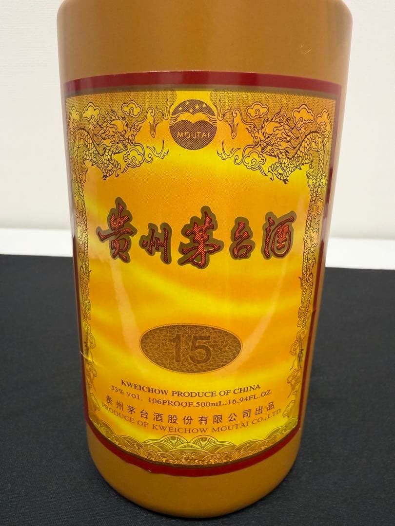 【未開封】貴州茅台酒 15年 500ml 専用箱