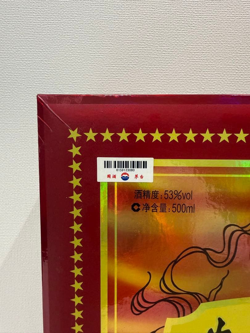 【未開封】貴州茅台酒 15年 500ml 専用箱