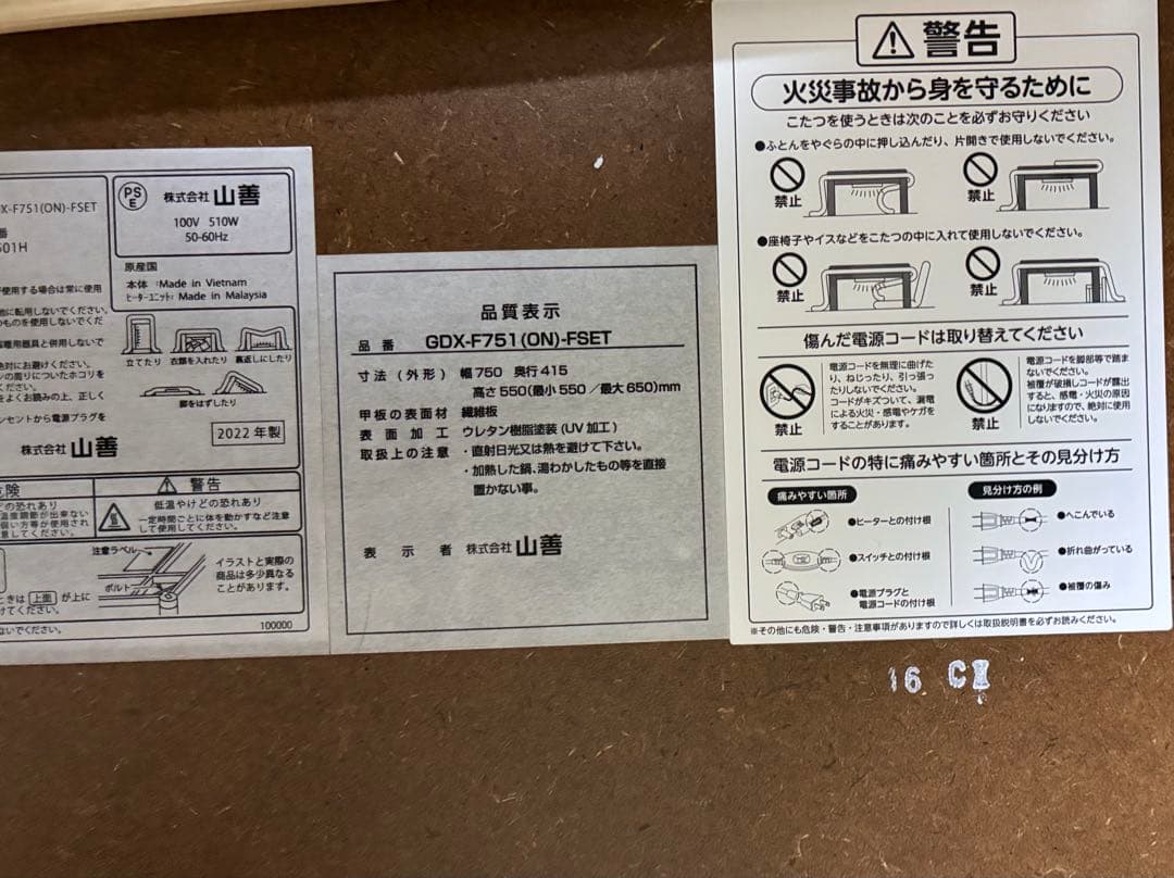山善 デスクこたつ gdx-f751