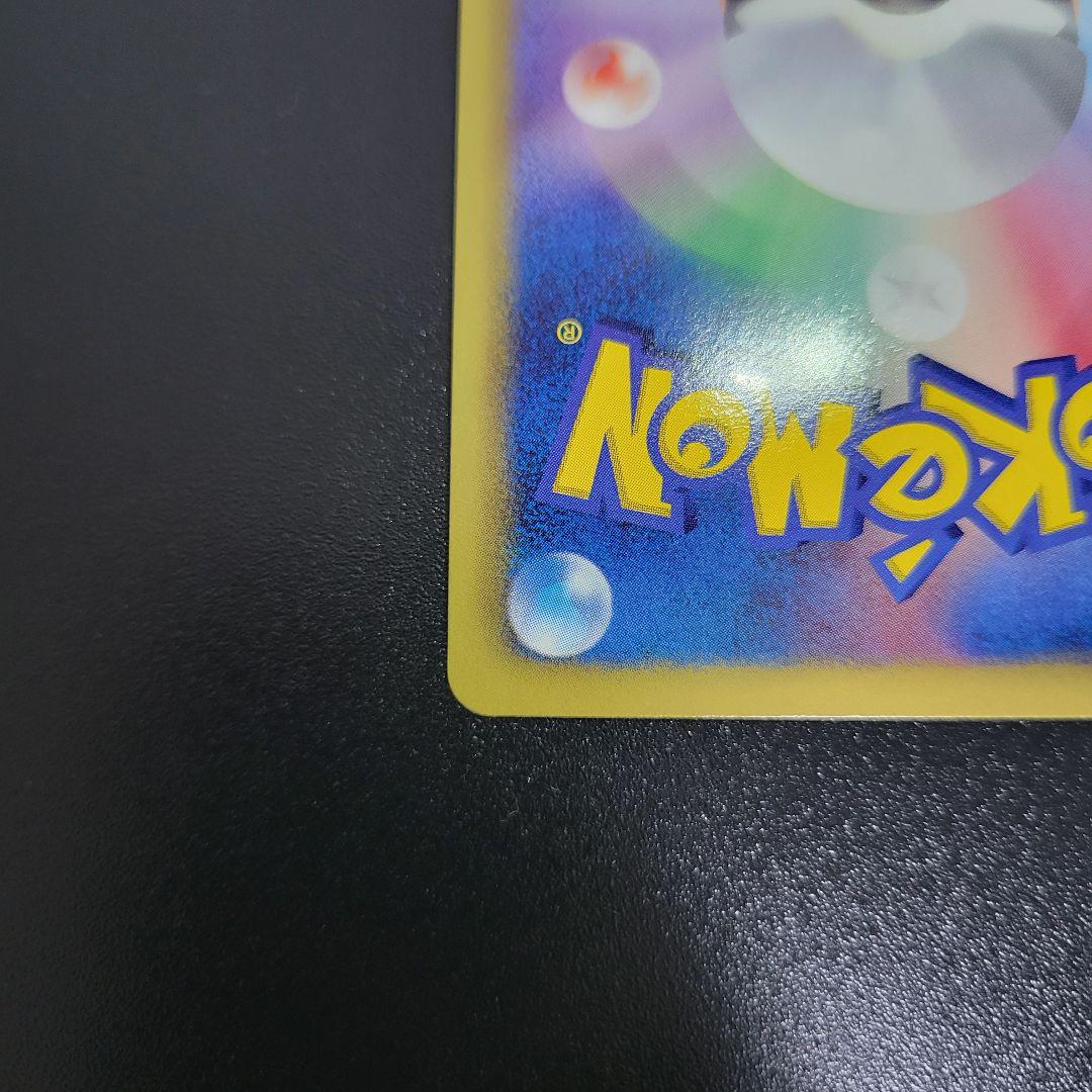 入手困難　プラスパワー　サマーカーニバル　東京タワー　082　Pokémon