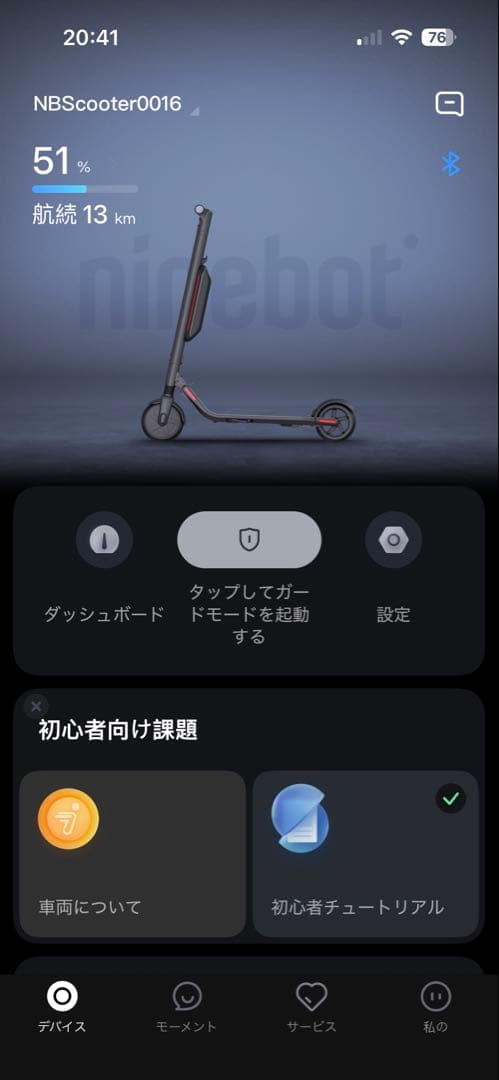【美品】セグウェイninebot KickScooter ブラック