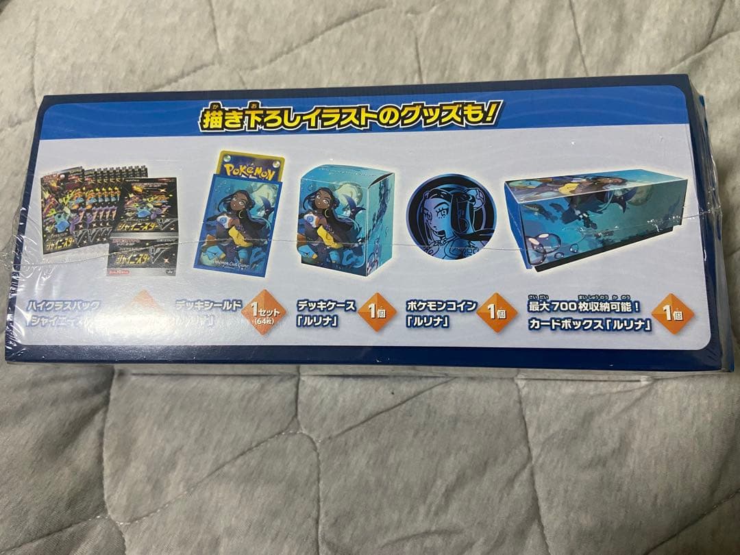 ポケモンカード ルリナセット　シュリンク付き　未開封