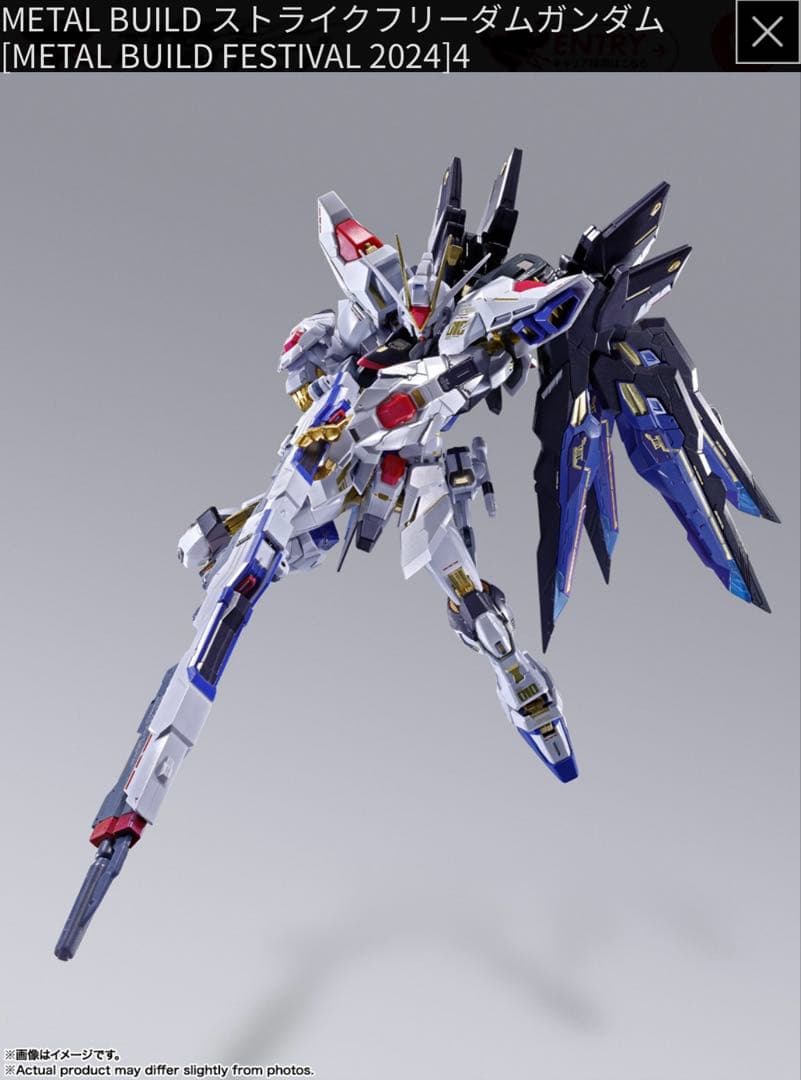 メタルビルド　ストライクフリーダムガンダムFESTIVAL 2024