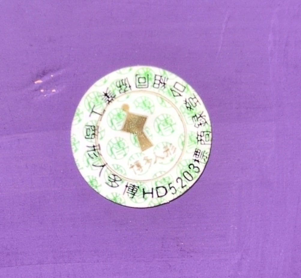 博多人形　狸の置物