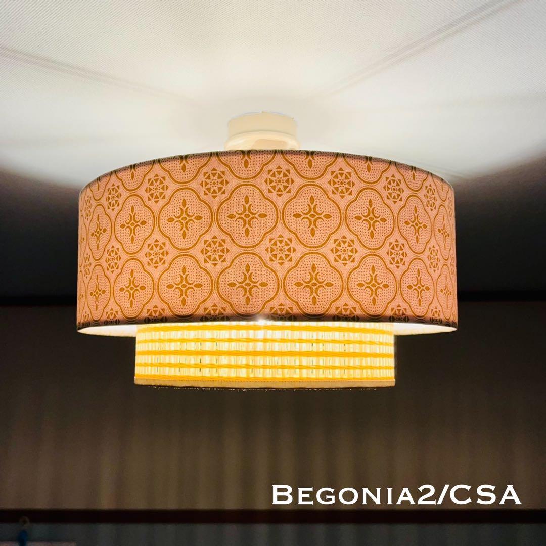 天井照明 Begonia2/CSA シーリングライト E26 LED 北欧レトロ