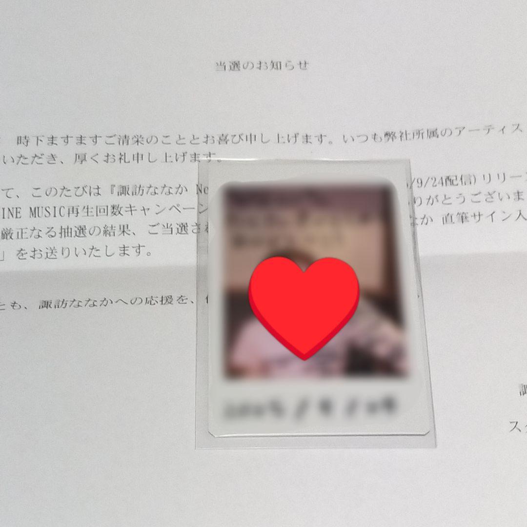 諏訪ななか 直筆サイン入りチェキ ななついろ LINE MUSIC 当選品