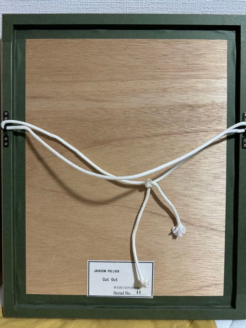ジャクソンポロック cut out 複製原画