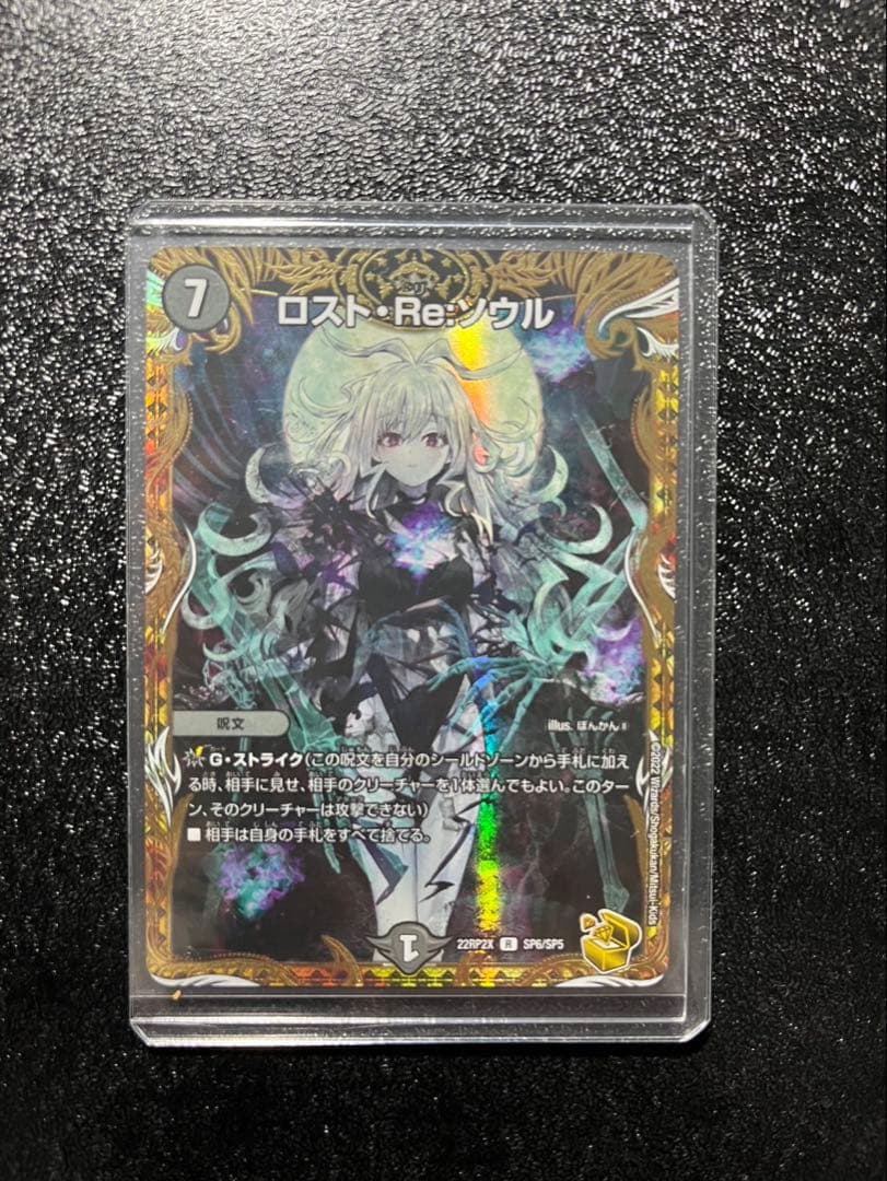 ロスト・Re:ソウル　金　金トレジャー