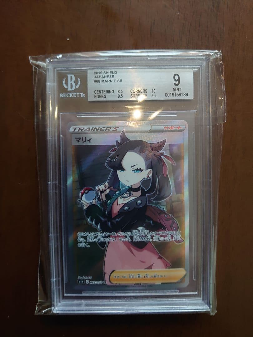 マリィSR BGS9 拡張パック シールド S1H 068/060