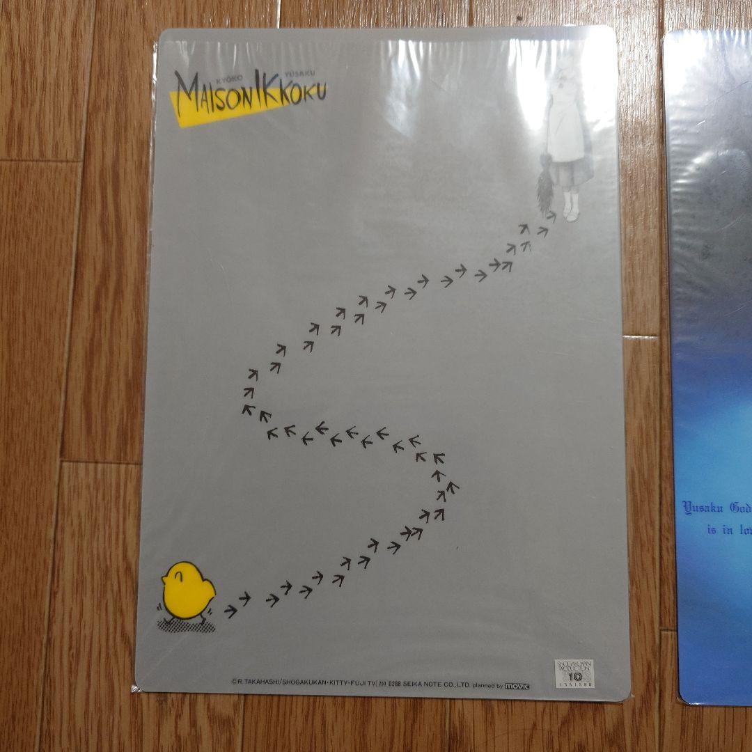 極美品！MAISON IKKOKU 響子 下敷き 3枚 ステッカー5枚 当時物