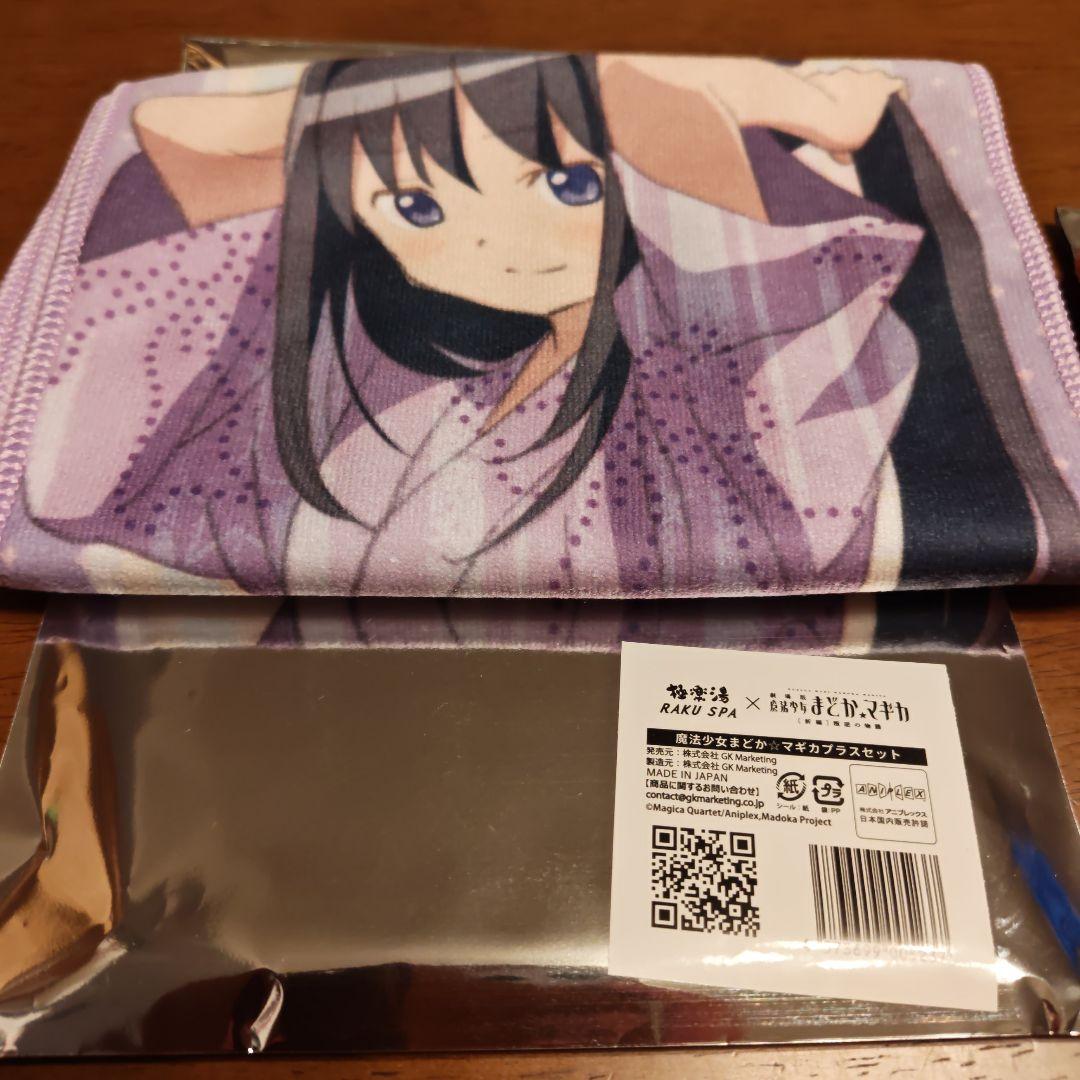 まどかマギカ　極楽湯　マフラータオル　4枚セット