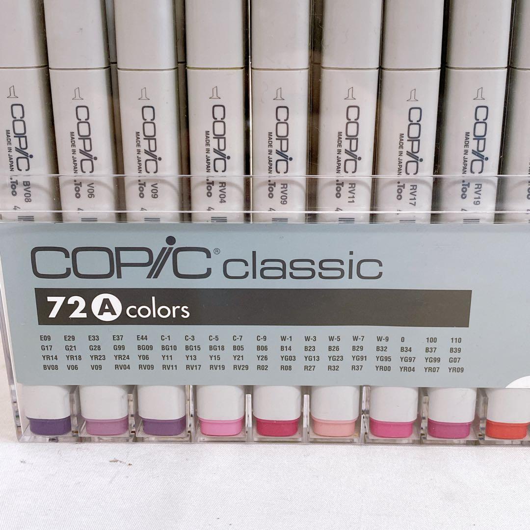 美品　COPIC classic 72色セット A　コピッククラシックA 72本