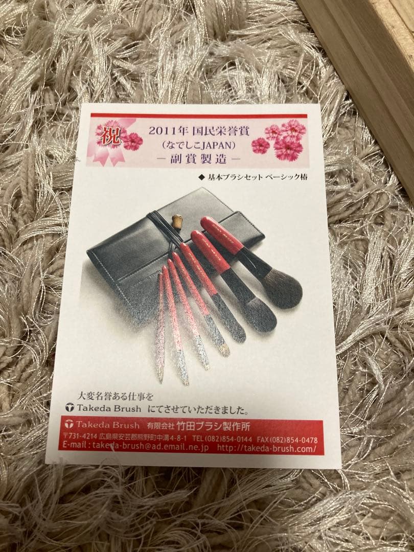 【新品未使用】竹田ブラシ 7本セット 基本ブラシセットベーシック椿