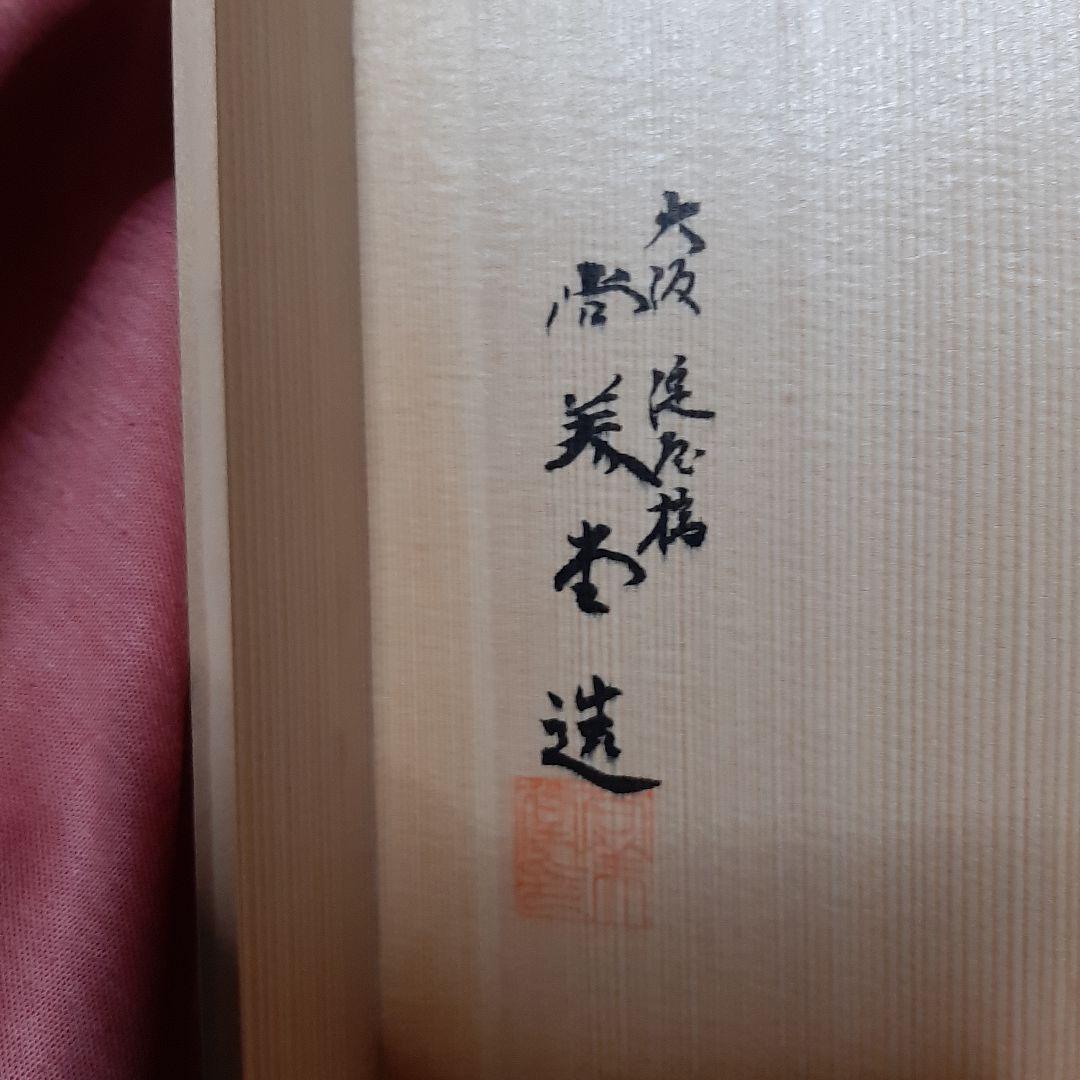 新品◆大阪　淀屋橋　尚美堂造◆螺鈿アルバム貝装飾◆漆工芸◆木箱入り