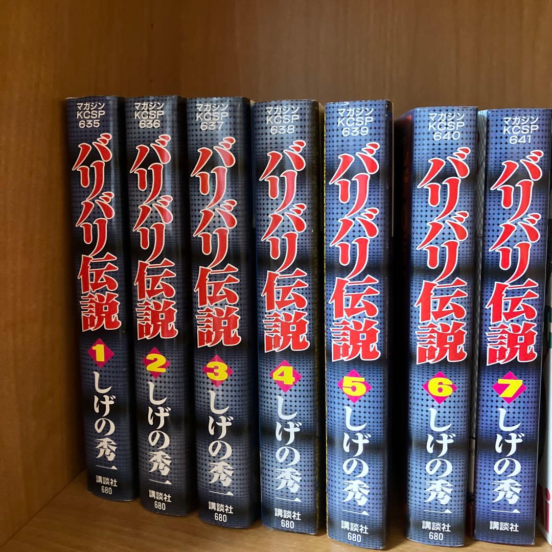 バリバリ伝説 全巻セット