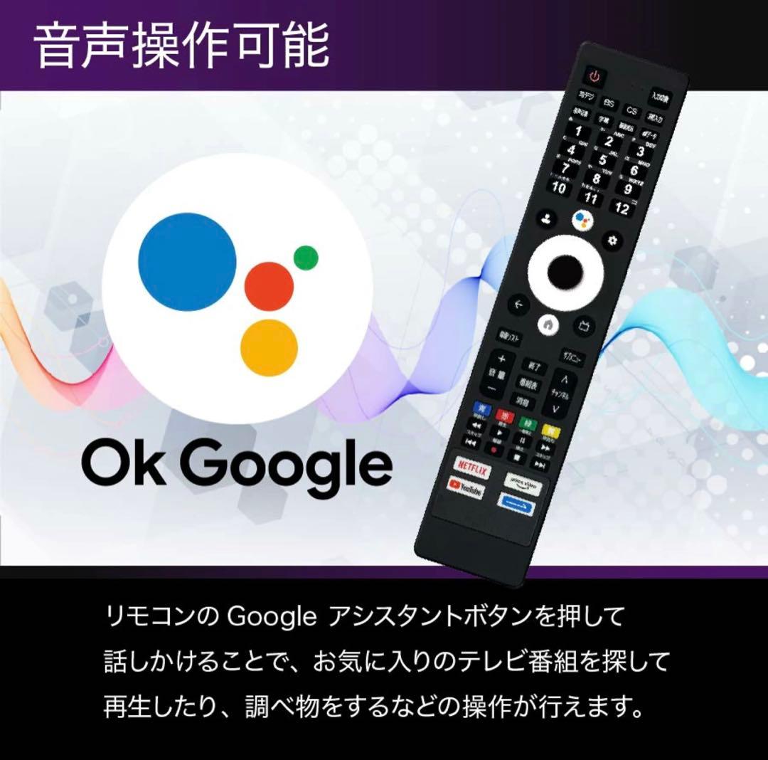 新品地デジGoogle TV 50インチ 本体