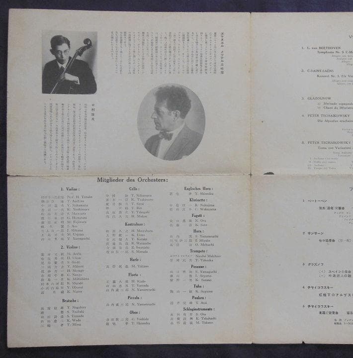 ●戦前昭和10年頃京大オーケストラ、同志社演奏会等パンフレット【希少品】#348