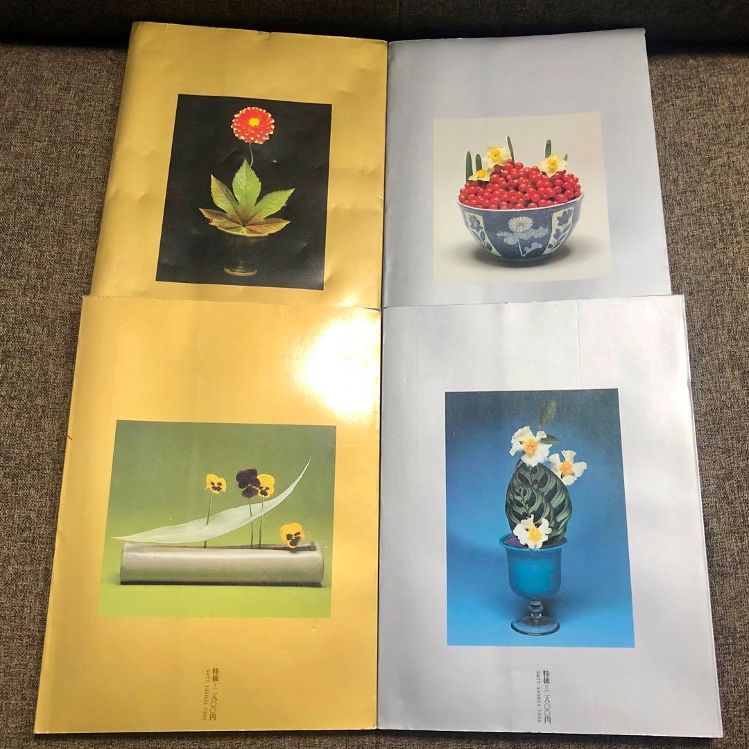 小さないけばな 春夏秋冬 全4巻セット 勅使河原霞