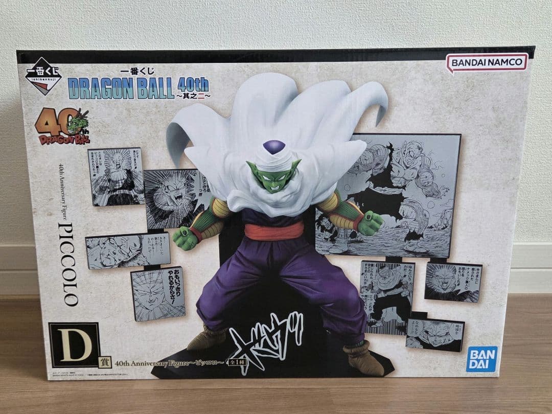 ドラゴンボール 40周年　一番くじ Ｄ賞 ピッコロ