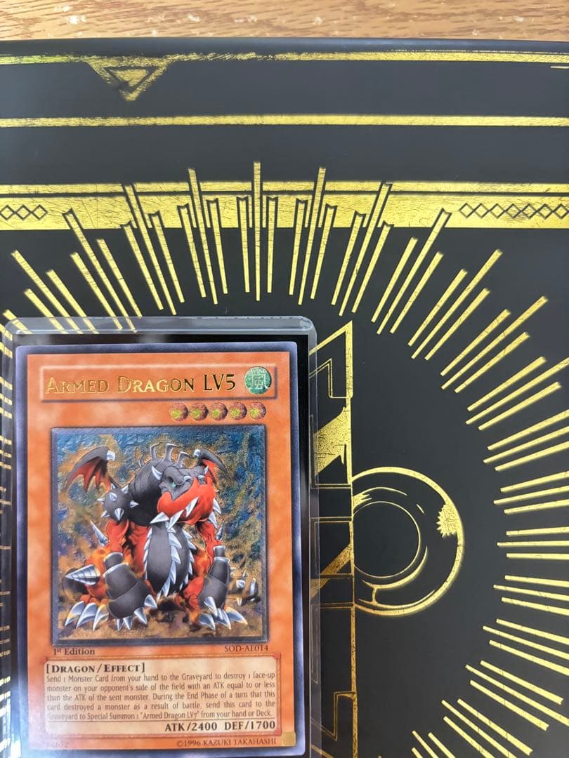 遊戯王　アームド・ドラゴンLV5 レリーフ　旧アジア　美品〜良品