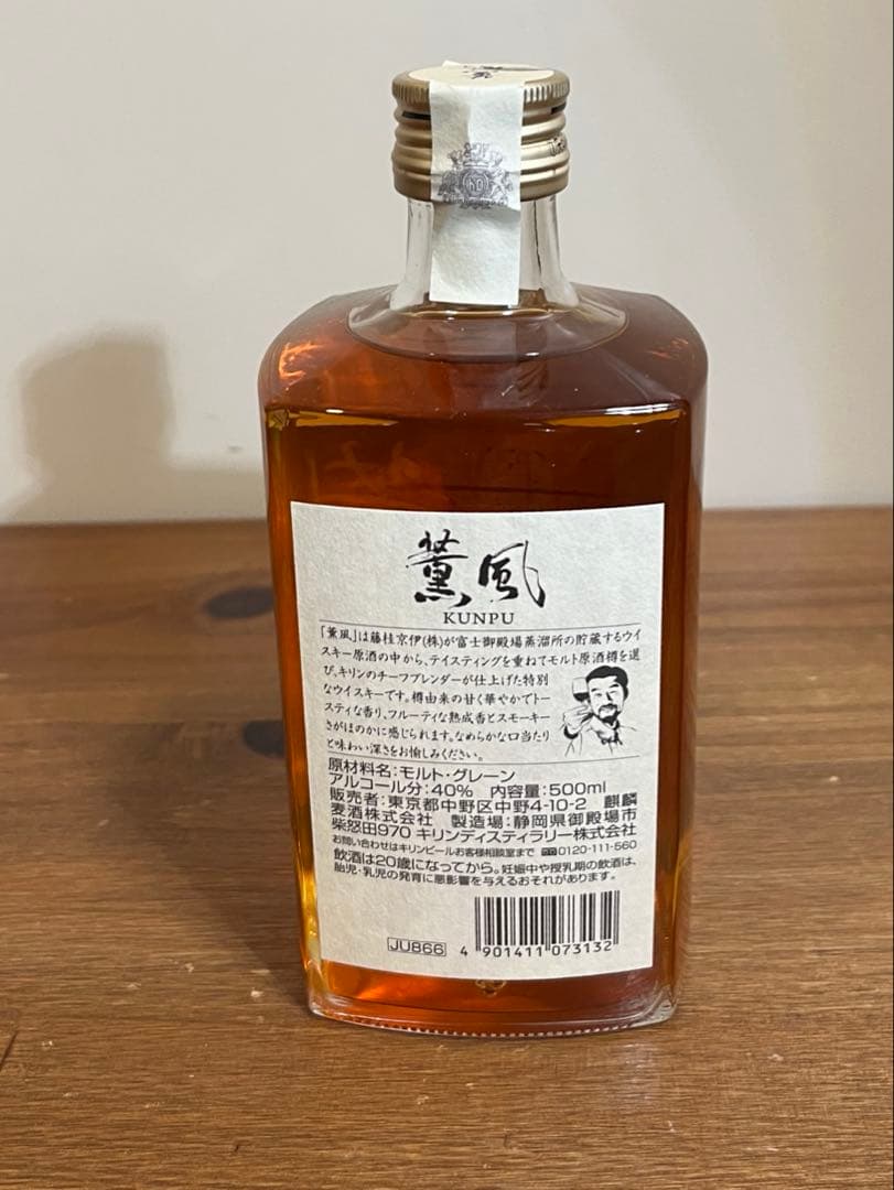 m*a様 KIRIN富士御殿場蒸留所　限定・希少ウイスキー3点セット