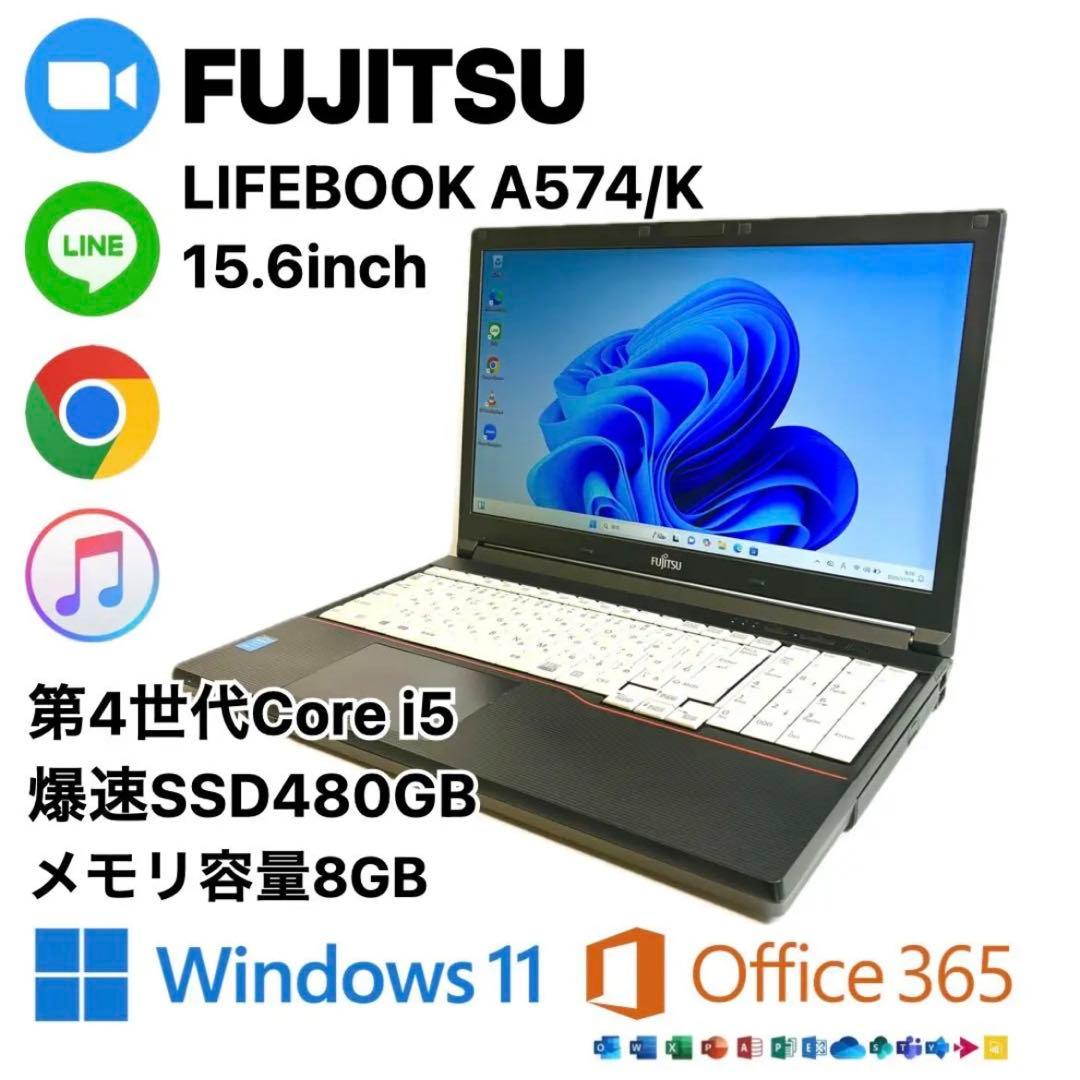 FUJITSU LIFEBOOK A574 i5 SSD480GBメモリ8GB