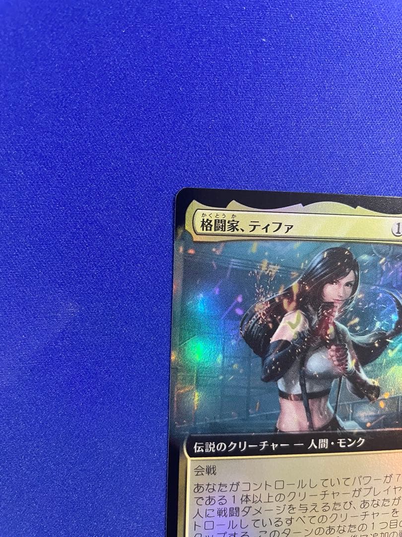 MTG 拡張アート foil 格闘家、ティファ/Tifa, Martial