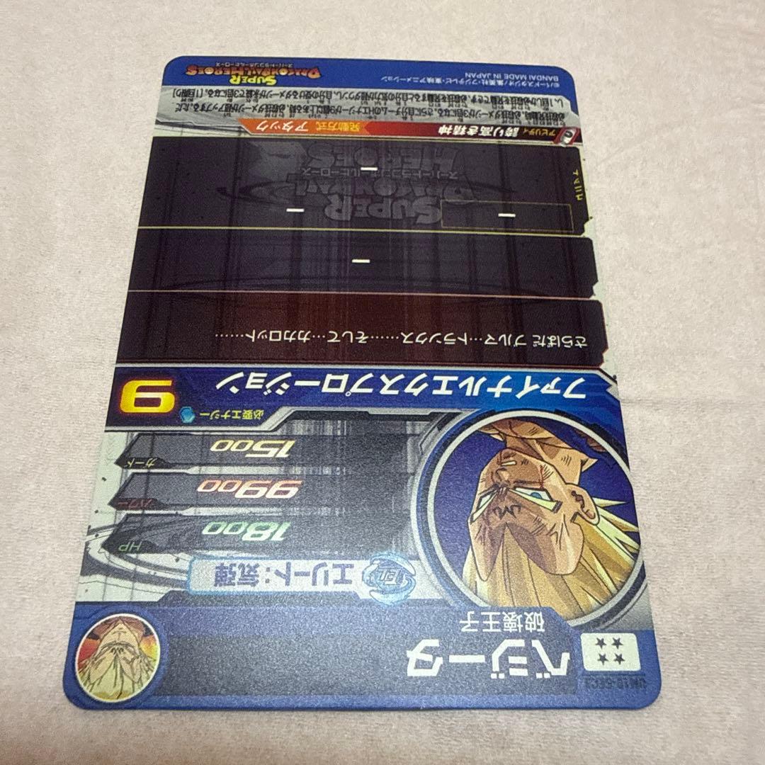UM10-sec3 スーパードラゴンボールヒーローズ(美品)