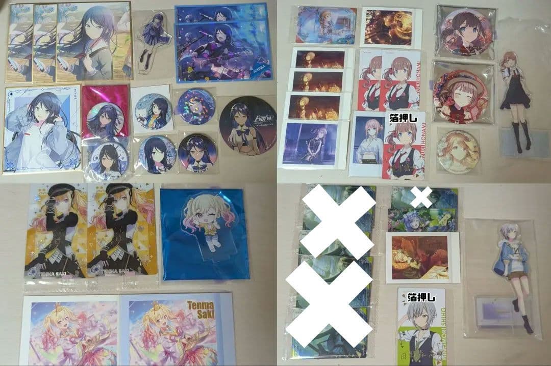 プロセカ まとめ売り