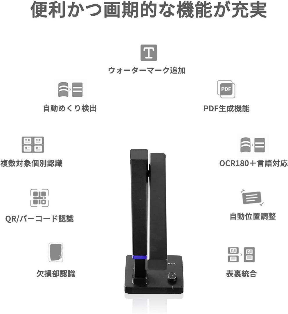 CZUR Shine 1300 A3 pro ドキュメントスキャナー