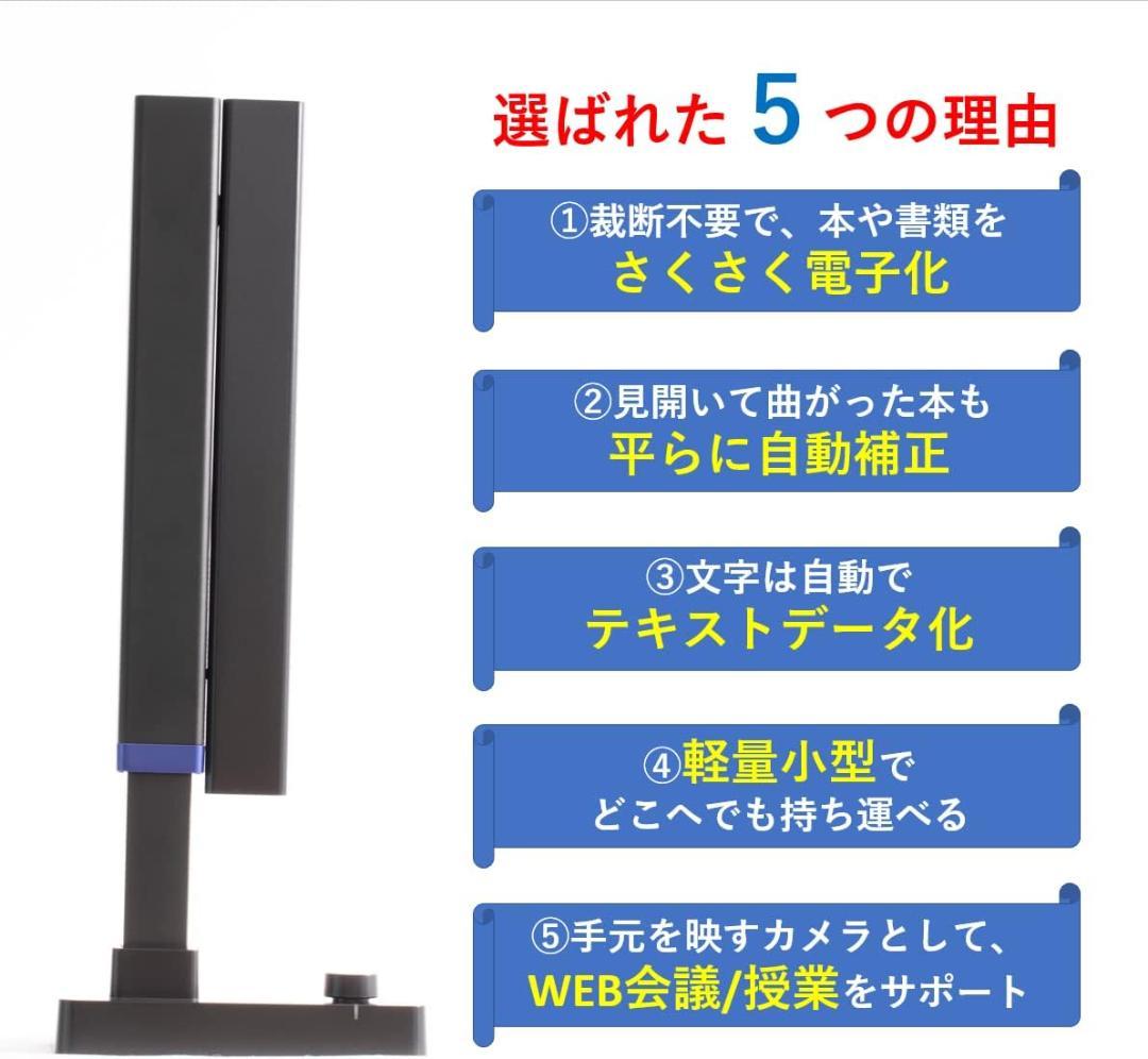 CZUR Shine 1300 A3 pro ドキュメントスキャナー