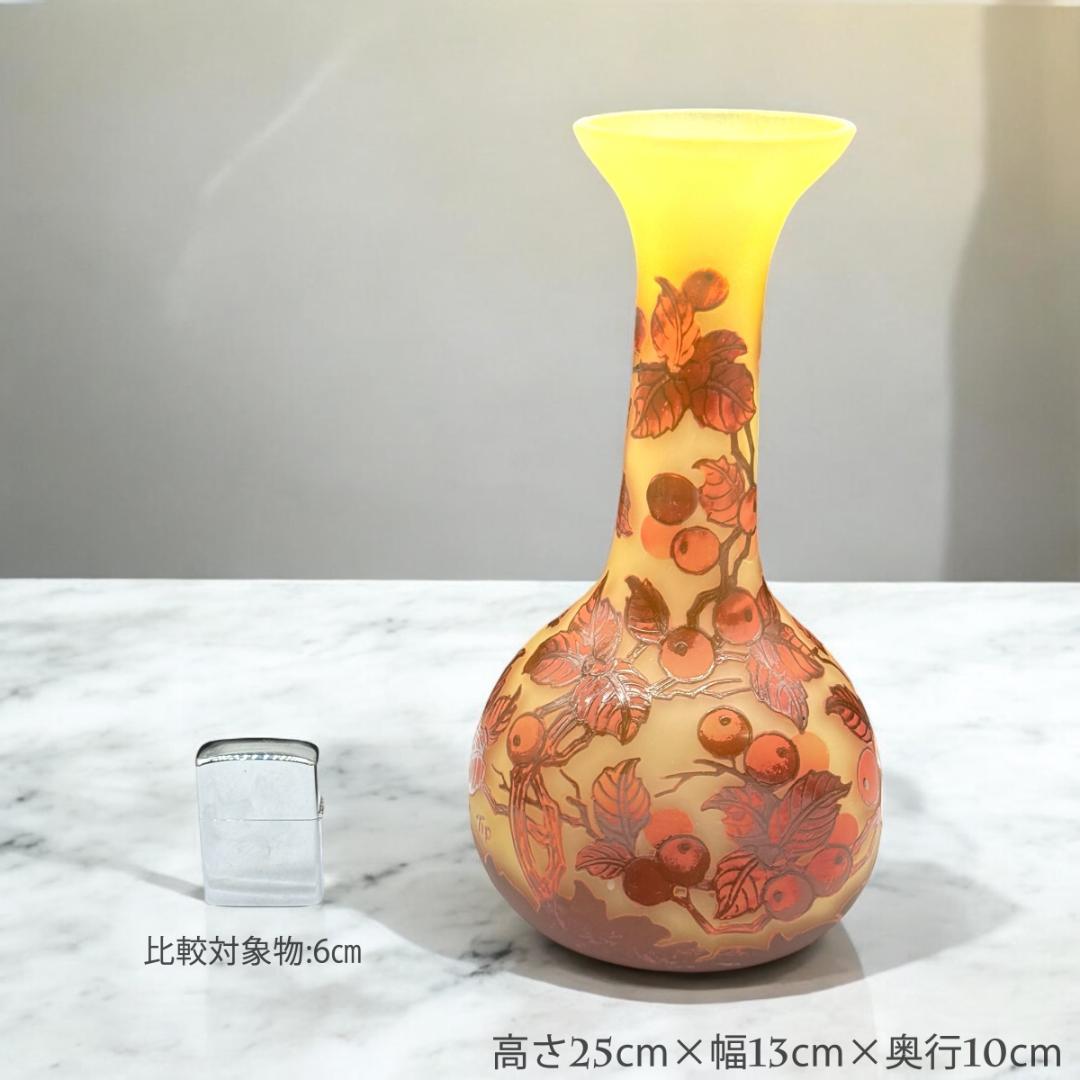【証明書付】エミールガレ 花瓶 高さ25cm 幅13cm 奥行10㎝　カメオ彫