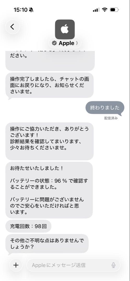 【超美品】iPad 第7世代　32GB　ゴールド　 バッテリー96%