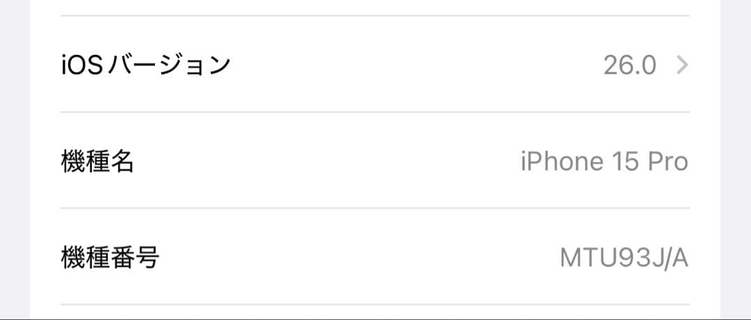 【値下げ】美品　Apple iPhone15Pro 128GB