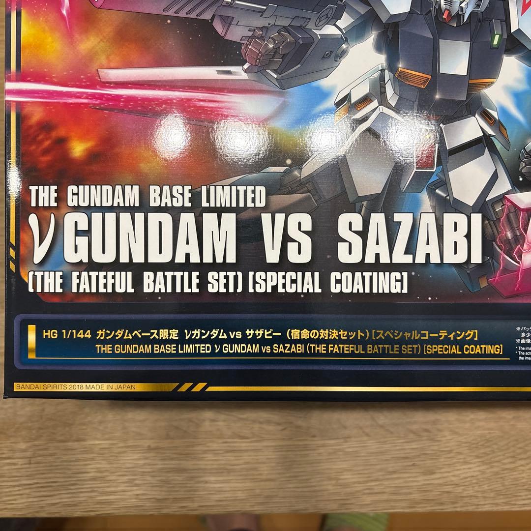 エイト HG 1／144 νガンダム vs サザビー ス