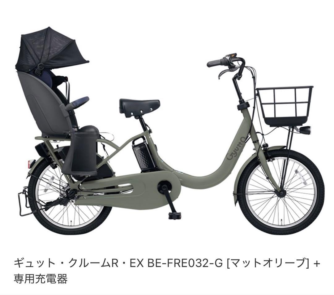 【23年9月購入】Panasonic 電動自転車 ギュット クルームR EX
