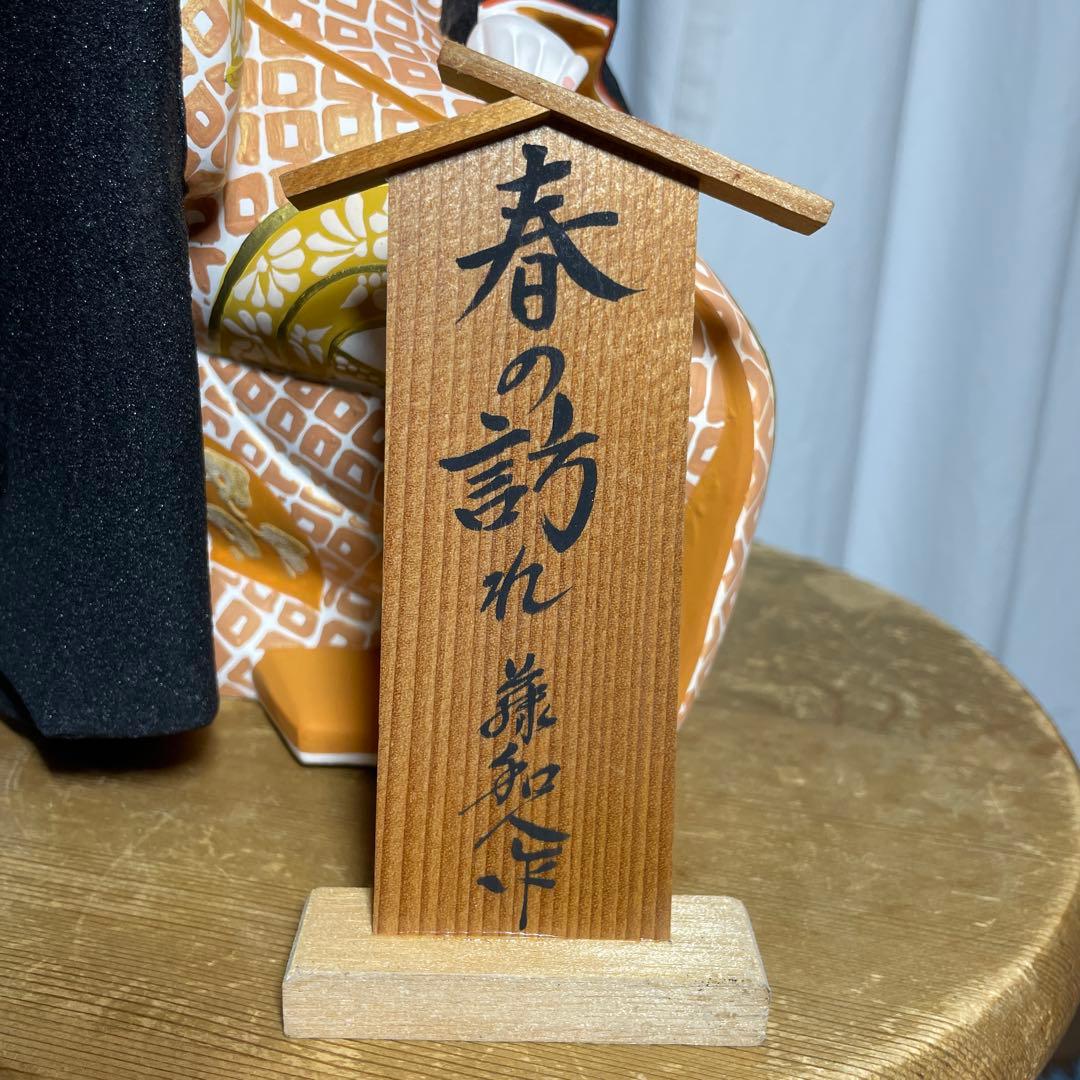 博多人形 春の訪れ 高さ43cm 木札付き 帯 龍模様（補修跡あり）