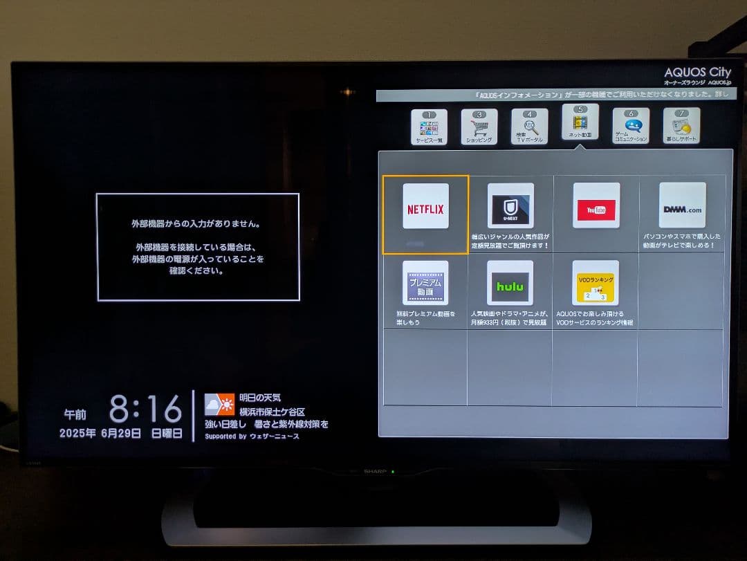 【美品】シャープ 45V型 4K 液晶テレビ AQUOS LC-45US40