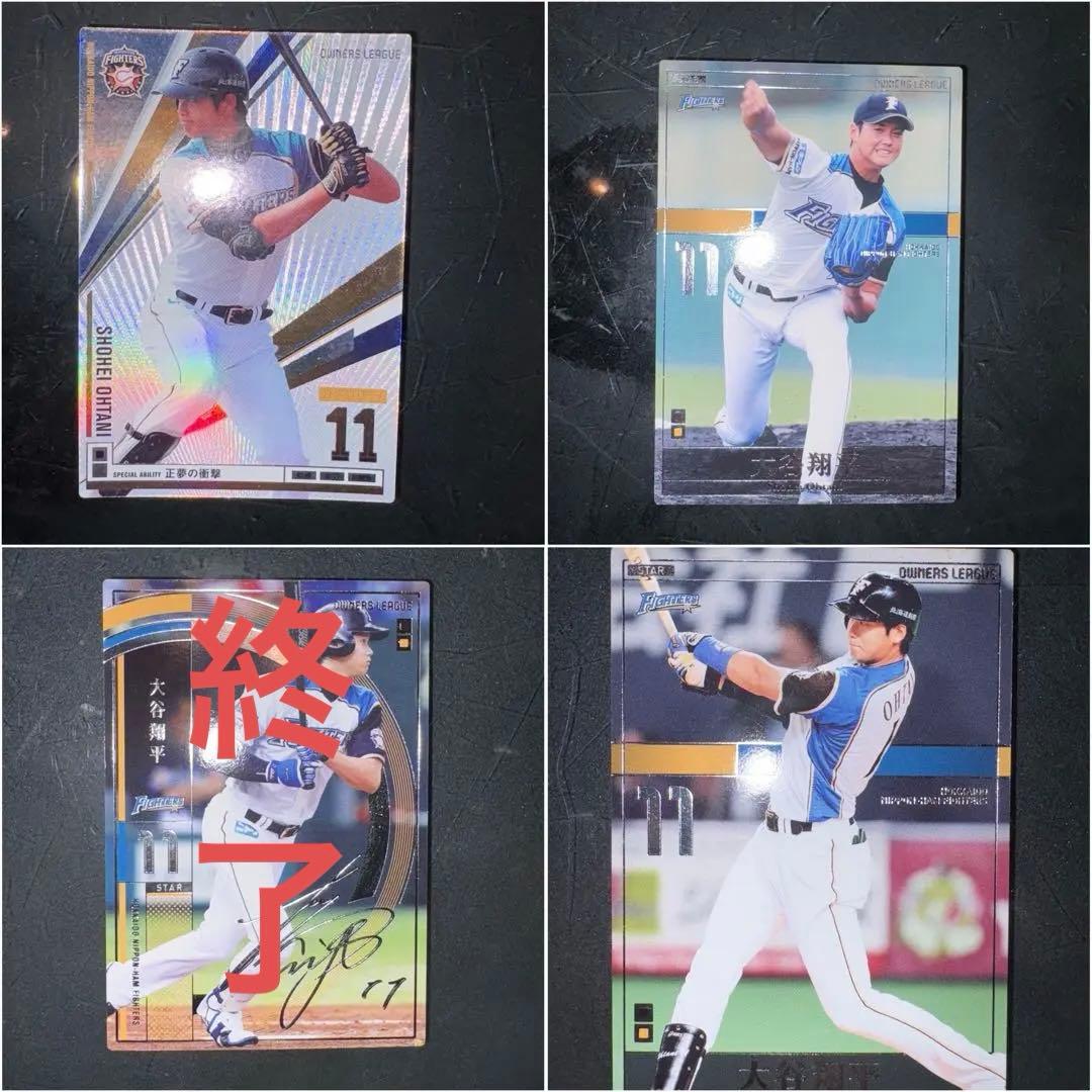 柴*オ様 大谷翔平 トレカ 3枚(バラ売り可)