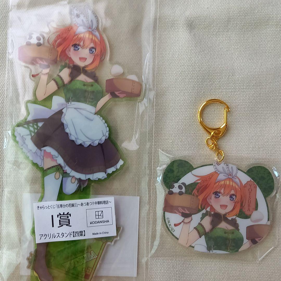 五等分の花嫁　きゃらっとくじ　あたり付き缶バッジ　中野四葉12点セット