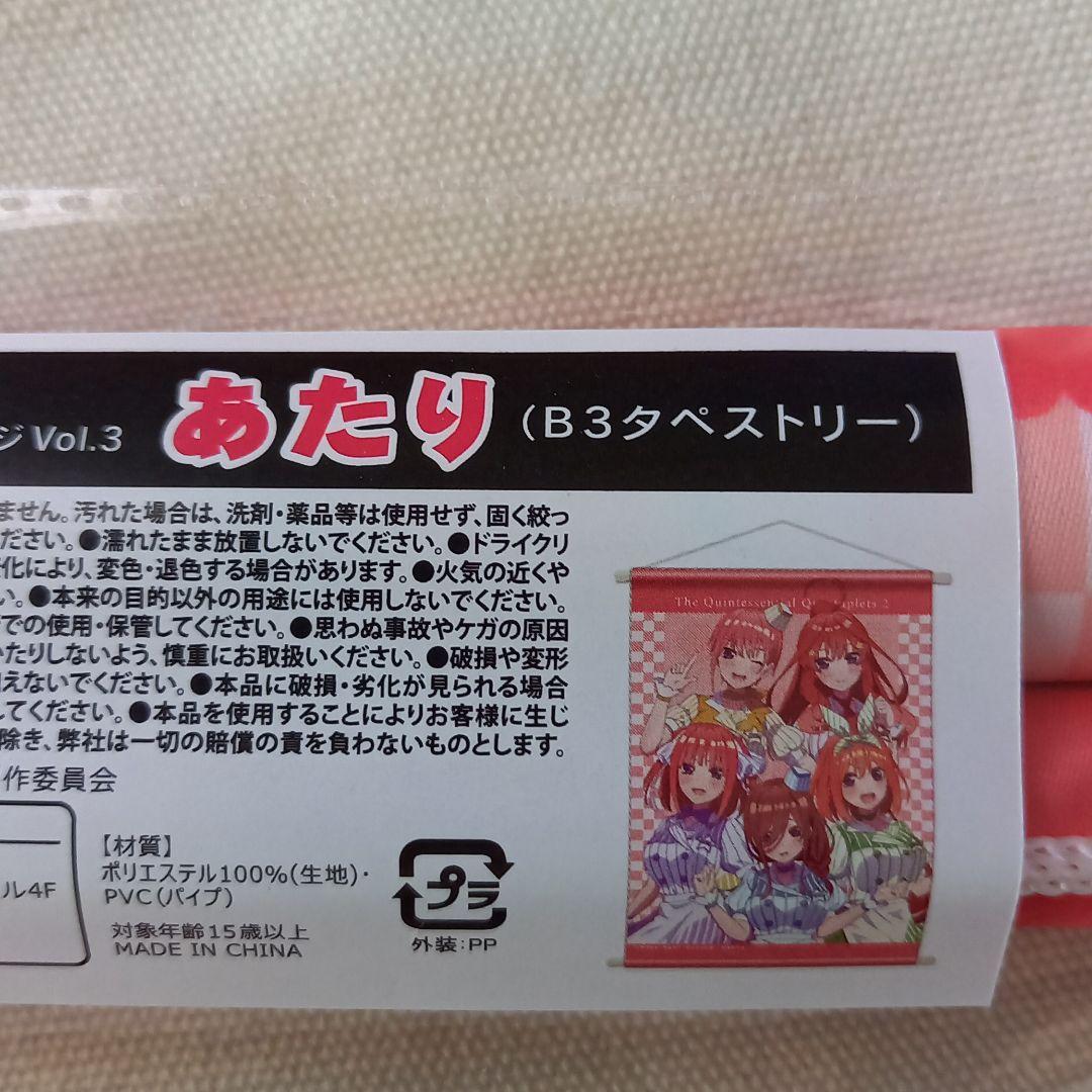 五等分の花嫁　きゃらっとくじ　あたり付き缶バッジ　中野四葉12点セット