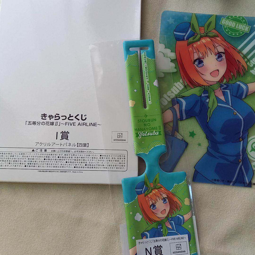 五等分の花嫁　きゃらっとくじ　あたり付き缶バッジ　中野四葉12点セット